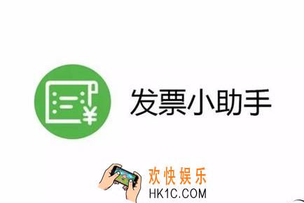 微信发票小助手怎么打印电子发票_微信发票小助手打印电子发票的方法介绍