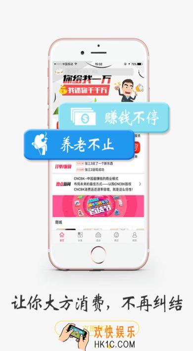 CNCBK商城可以提现吗_CNCBK商城分红多少可以提现