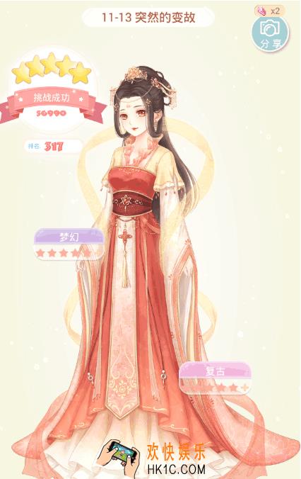 夏目的美丽日记11