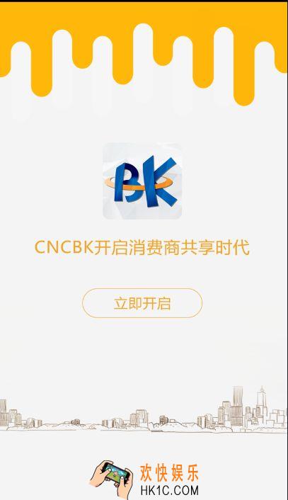 CNCBK商城什么时候发货_CNCBK商城发货时间说明