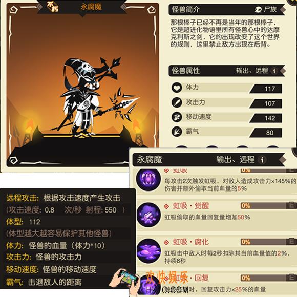 超进化物语永腐魔属性_超进化物语永腐魔怎么样
