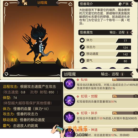 超进化物语凶噬魔属性_超进化物语凶噬魔怎么样