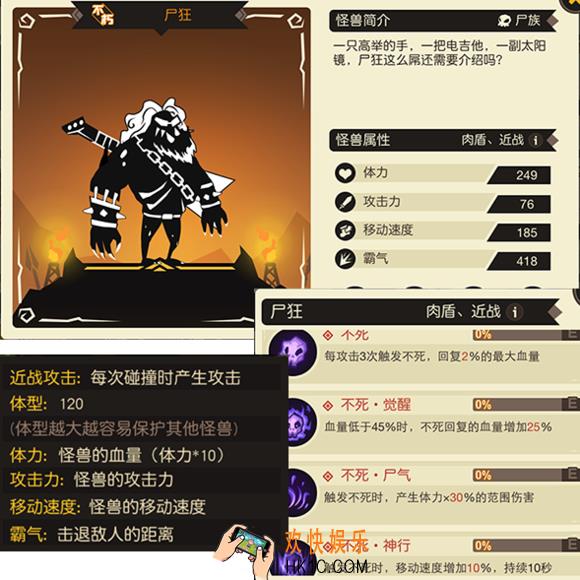 超进化物语尸狂属性_超进化物语尸狂怎么样
