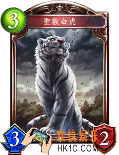 影之诗圣兽白虎图鉴_影之诗圣兽白虎属性介绍