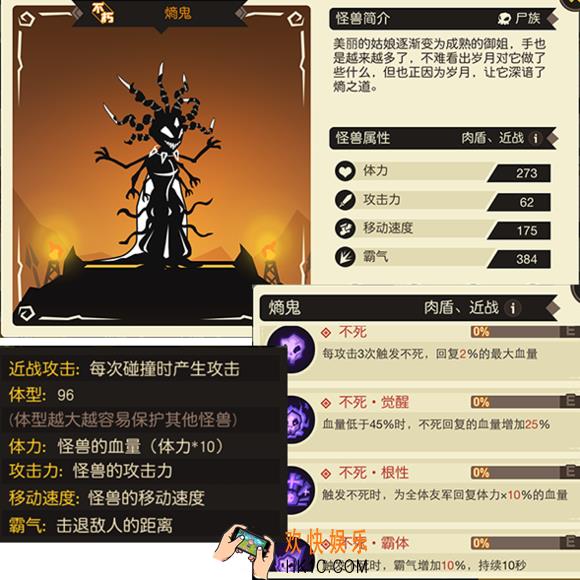 超进化物语熵鬼属性_超进化物语熵鬼怎么样