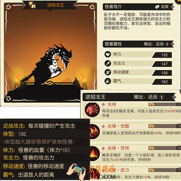 超进化物语逆焰龙王属性_超进化物语逆焰龙王怎么样