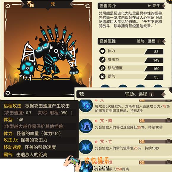 超进化物语梵属性_超进化物语梵怎么样