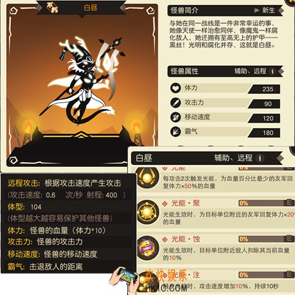 超进化物语白昼属性_超进化物语白昼怎么样