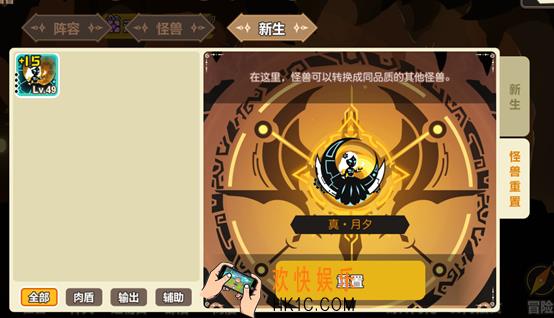 超进化物语怎么重置_超进化物语怪兽重置