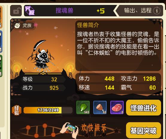 超进化物语怎么进化_超进化物语进化技巧