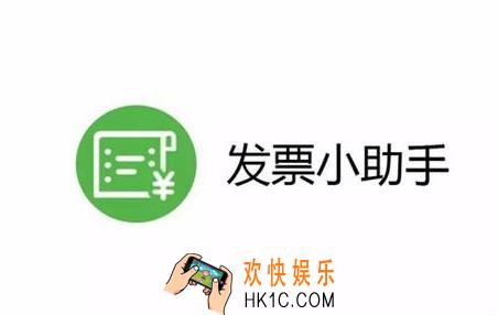 微信发票小助手更新了哪些功能_微信发票小助手最新功能介绍