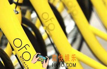 滴滴出行ofo免押金骑行活动是什么_滴滴出行ofo免押金骑行活动的相关介绍