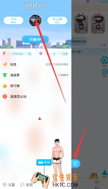 派派怎么查看自己收到的礼物_派派查看收到礼物的方法介绍