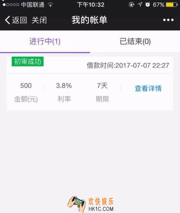 木兰救急初审通过怎么回事_木兰救急收不到验证码解决方法教程