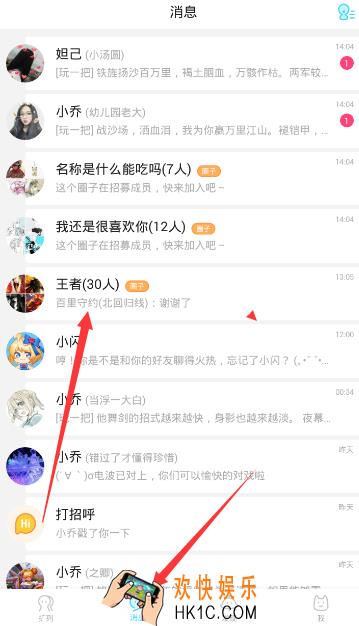 闪聊怎么退出圈子_闪聊退出圈子的方法介绍