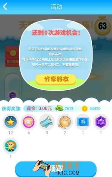 派派天降财宝为什么不掉红包_派派天降财宝不掉红包的原因分析