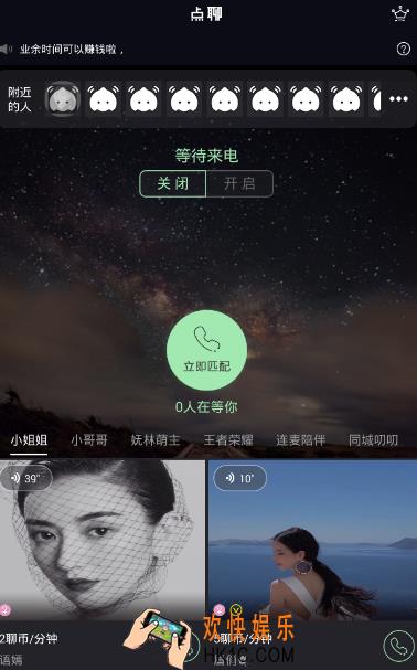 点聊怎么用怎么玩_点聊使用方法玩法介绍