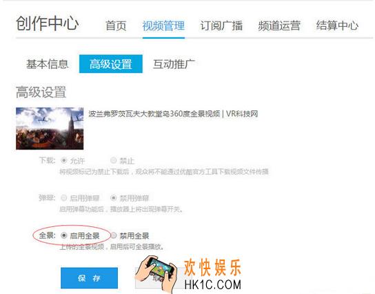 优酷怎么看全景视频_优酷观看全景视频的方法介绍