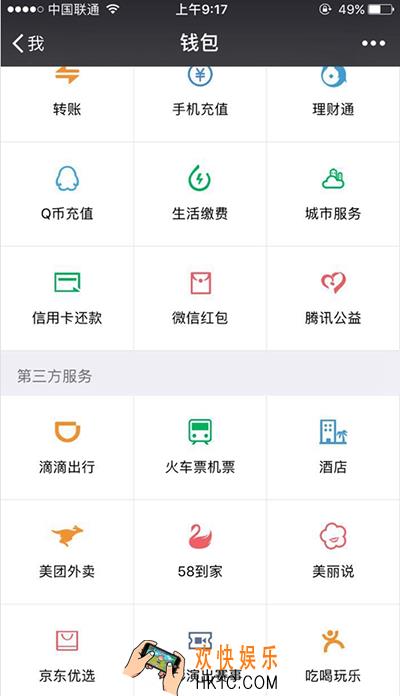 微信生态酒店是什么怎么用_微信生态酒店的相关功能作用介绍