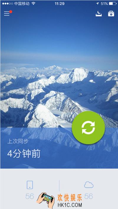 qq同步助手怎么批量导入手机号码_qq同步助手批量导入手机号码的方法介绍