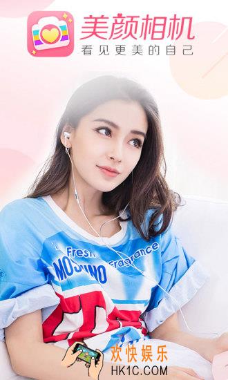 美颜相机好用吗有什么功能_美颜相机相关功能特色介绍