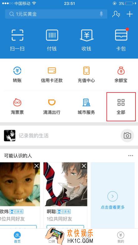 支付宝蚂蚁微客怎么赚钱_支付宝蚂蚁微客赚钱方法分享
