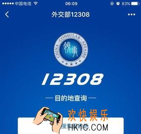 微信小程序12308有什么用_微信小程序12308的功能作用介绍