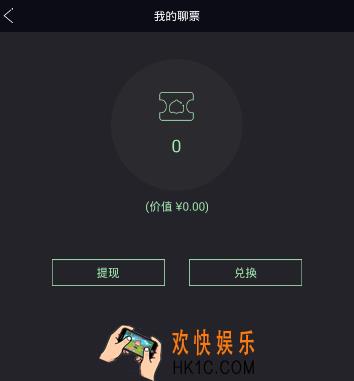 点聊怎么提现_点聊提现方法介绍