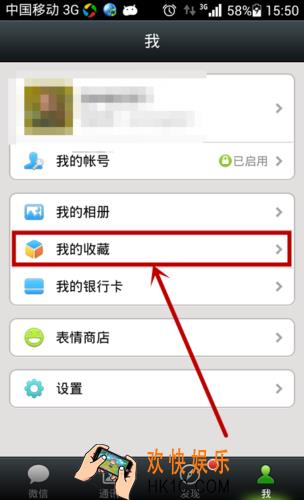 微信怎么导出收藏的内容_微信导出收藏内容的方法介绍
