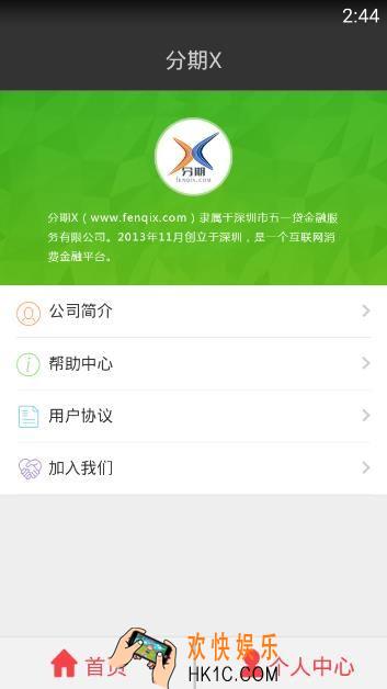 分期X上征信吗_分期X逾期催收怎么办