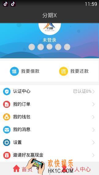 分期X认证不通过是什么原因_分期X被拒怎么回事