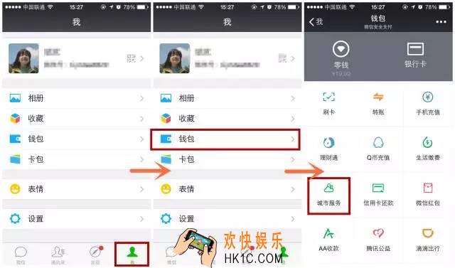 微信有什么实用功能_微信6大实用功能分享