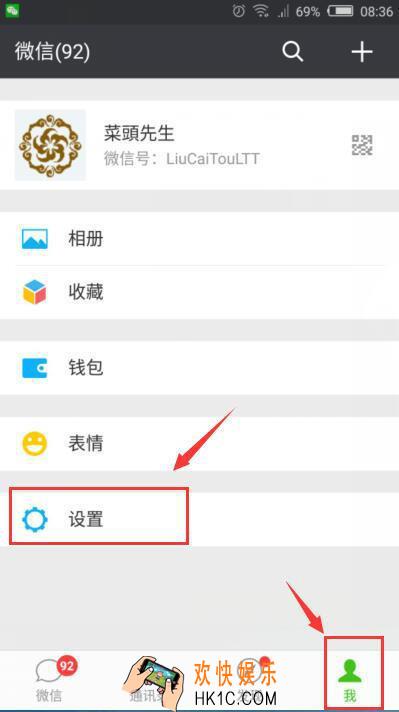 微信有什么好用的功能_微信基础功能使用方法介绍