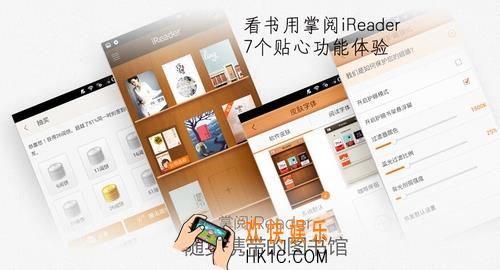 掌阅ireader有什么功能_掌阅ireader相关功能特点介绍
