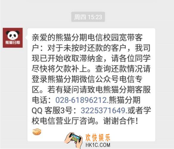 熊猫分期宽带办理可以退吗_熊猫分期办理的校园宽带如何退订
