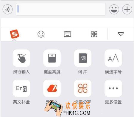 搜狗输入法快速分享怎么用_搜狗输入法快速分享功能的相关使用方法介绍