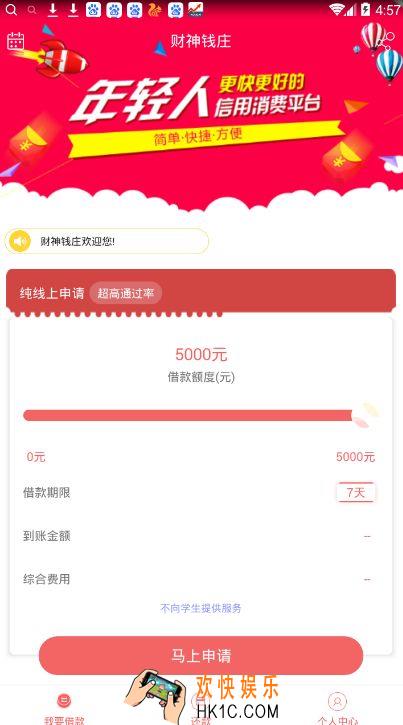 财神钱庄上征信吗_财神钱庄逾期怎么办