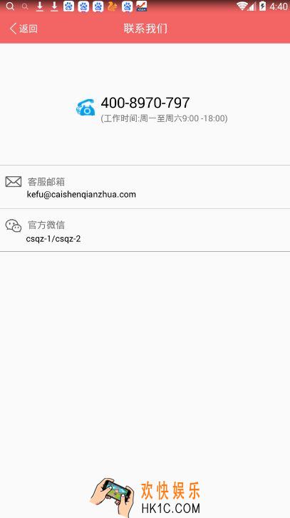 财神钱庄客服电话多少_财神钱庄客服电话介绍