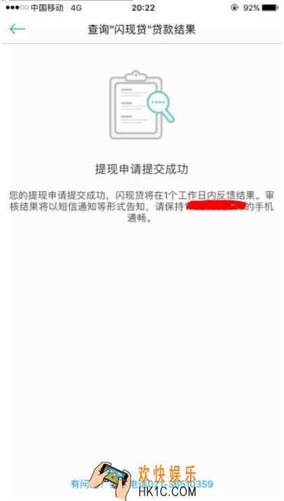 闪现贷客服电话是多少_闪现贷官方客服电话介绍