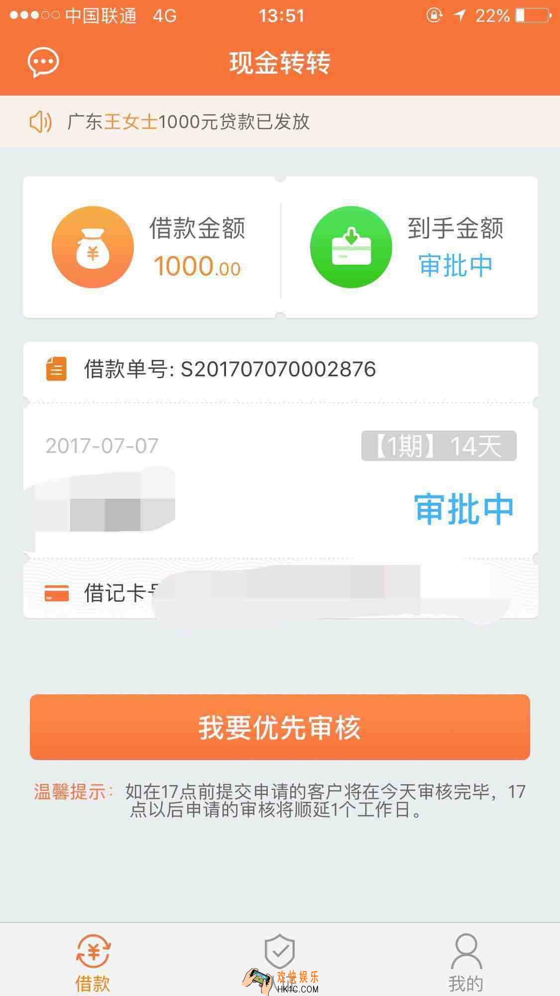 现金转转审核失败怎么办_现金转转审核失败可以再次借款吗