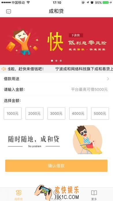 成和易贷额度有多少_成和易贷最高额度介绍