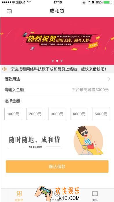 成和易贷上征信吗_成和易贷逾期怎么办