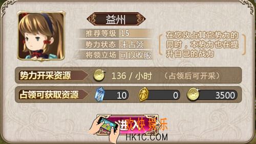 姬魔恋战纪BOSS刘璋怎么打_姬魔恋战纪益州二BOSS刘璋14级攻略
