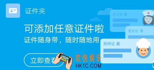 支付宝证件夹能不能添加证件_支付宝证件夹能否添加证件的相关介绍