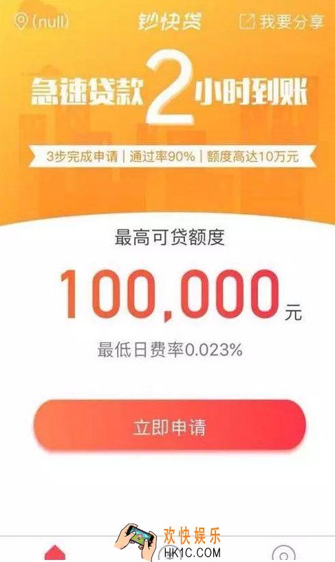 钞快贷没有公积金能贷吗_钞快贷贷款条件说明