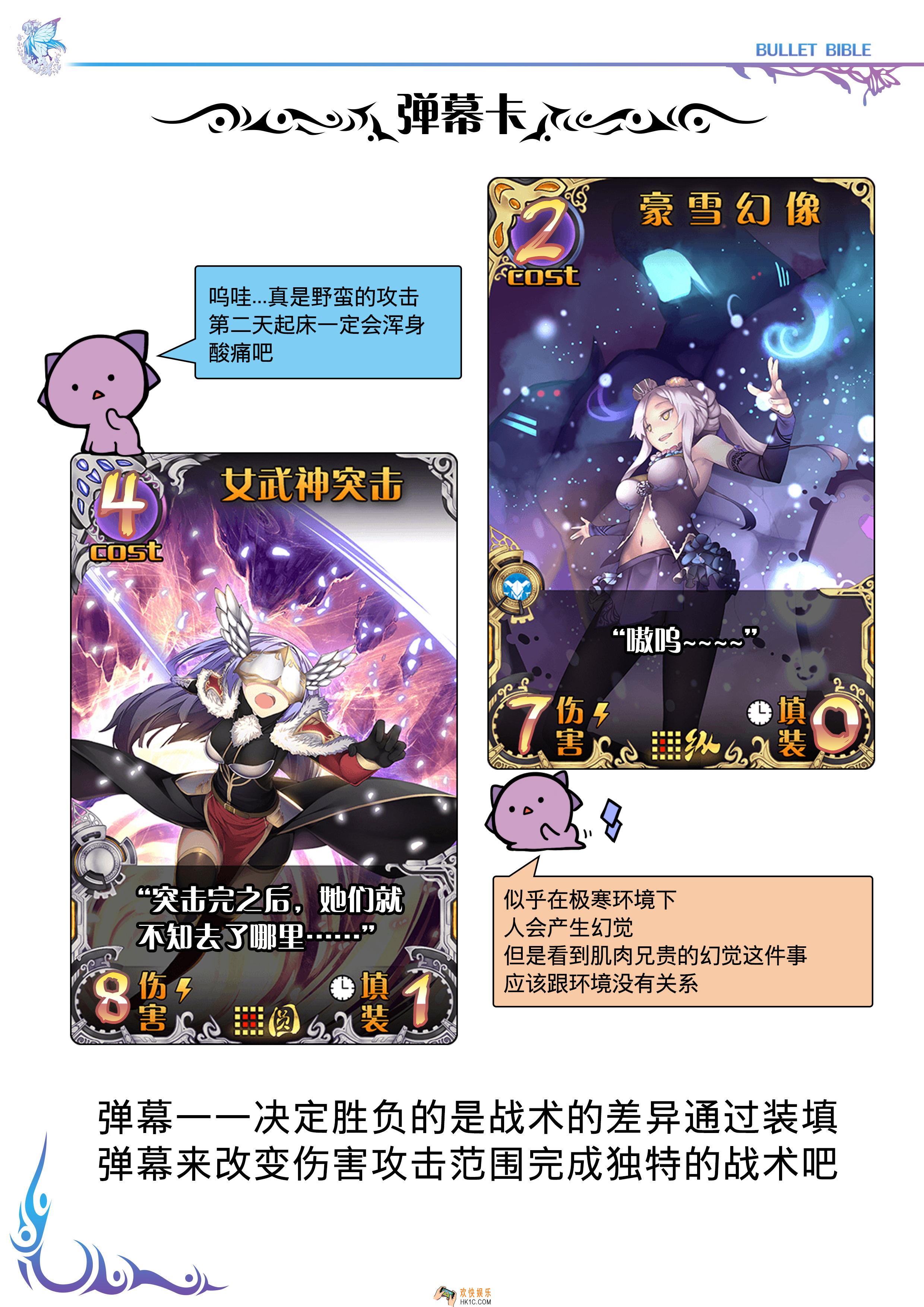 神代梦华谭卡牌种类介绍_神代梦华谭卡牌玩法卡牌说明