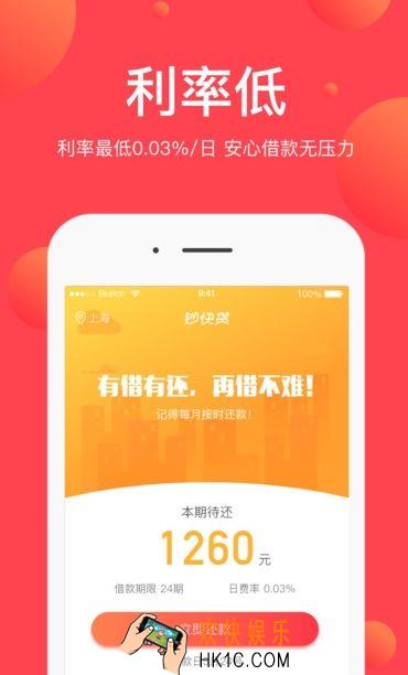 钞快贷利息高吗_钞快贷利息多少