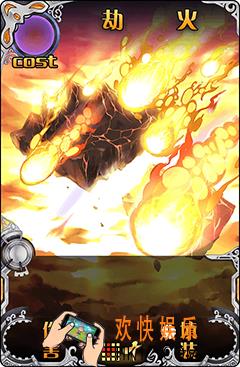 神代梦华谭劫火图鉴_神代梦华谭劫火属性介绍