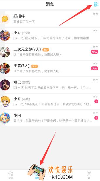 闪聊怎么添加好友_闪聊添加好友的方法介绍