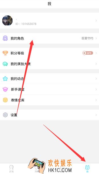 闪聊怎么创建切换角色_闪聊创建切换角色的方法介绍